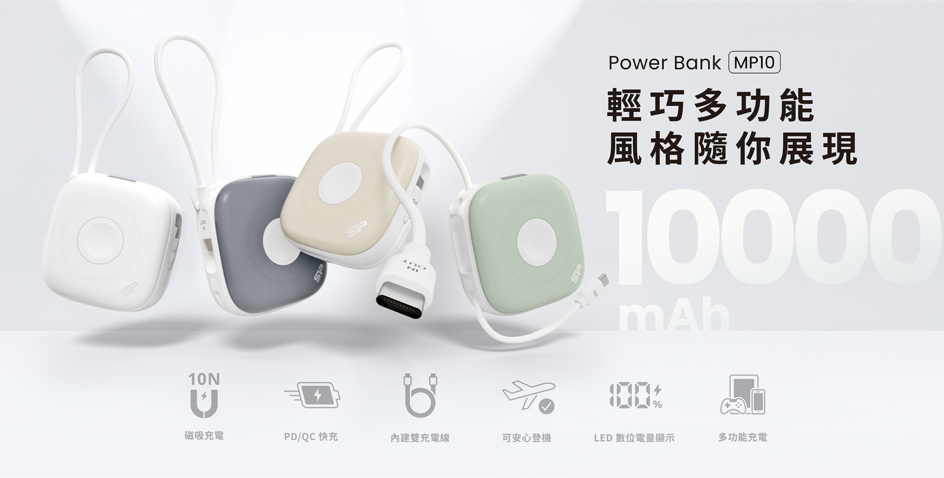 siliconpower-CH-Power Bank-MP10-KV-2560x1300